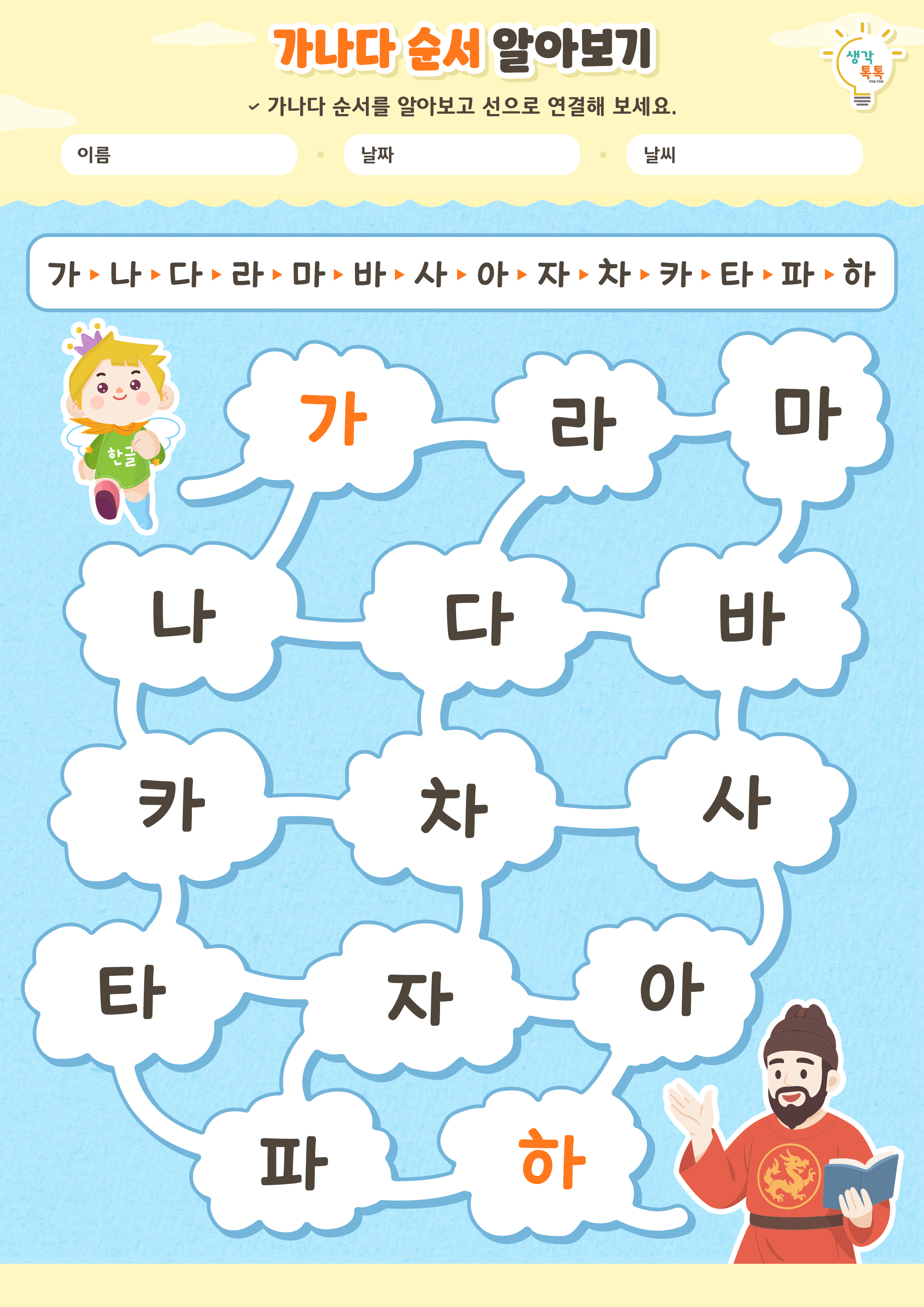 나의 가족 소개하기 활동지